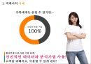 데이터 분석의 핵심!빅데이터 경영을 바꾸다 빅데이터의 개념.적용사례.주의사항 4페이지