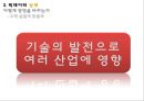 데이터 분석의 핵심!빅데이터 경영을 바꾸다 빅데이터의 개념.적용사례.주의사항 17페이지