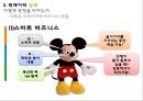 데이터 분석의 핵심!빅데이터 경영을 바꾸다 빅데이터의 개념.적용사례.주의사항 29페이지