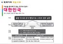데이터 분석의 핵심!빅데이터 경영을 바꾸다 빅데이터의 개념.적용사례.주의사항 36페이지