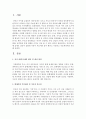 자녀의 품행 문제로 갈등이 심화된 가족이 치료자를 찾아 왔다고 가정하고 치료계약서를 작성하시오 2페이지