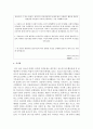 자녀의 품행 문제로 갈등이 심화된 가족이 치료자를 찾아 왔다고 가정하고 치료계약서를 작성하시오 4페이지