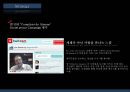 브라질 리우데자네이루의 범죄관리 사례[커뮤니케이션.언론.홍보.SNS 위기관리사례] 15페이지