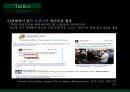 브라질 리우데자네이루의 범죄관리 사례[커뮤니케이션.언론.홍보.SNS 위기관리사례] 20페이지