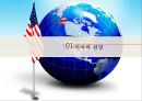 지정학적 위치와 국가별 이해관계[Geopolitical location and national interest] 3페이지