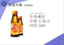 본원적 경쟁전략에관한 성공&실패 사례 분석 [저원가 전략.차별화 전략.집중화 전략] 13페이지
