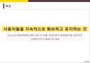 카카오페이 전략 [Kakao Pay Strategy] 12페이지