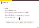 카카오페이 전략 [Kakao Pay Strategy] 29페이지