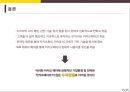 카카오페이 전략 [Kakao Pay Strategy] 31페이지