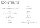 e비즈니스 시스템[전사적 자원관리. 지식경영. CRM. 균형성과표. 공급망관리] 2페이지
