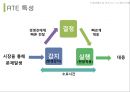 e비즈니스 시스템[전사적 자원관리. 지식경영. CRM. 균형성과표. 공급망관리] 43페이지