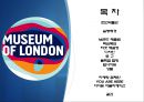 런던박물관의 마케팅성공 사례[London Museum's Marketing Success Story] 2페이지
