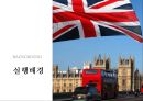 런던박물관의 마케팅성공 사례[London Museum's Marketing Success Story] 6페이지