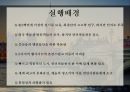 런던박물관의 마케팅성공 사례[London Museum's Marketing Success Story] 7페이지