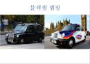 런던박물관의 마케팅성공 사례[London Museum's Marketing Success Story] 13페이지