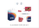 런던박물관의 마케팅성공 사례[London Museum's Marketing Success Story] 15페이지
