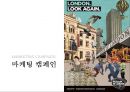 런던박물관의 마케팅성공 사례[London Museum's Marketing Success Story] 16페이지