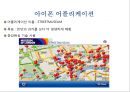 런던박물관의 마케팅성공 사례[London Museum's Marketing Success Story] 18페이지