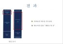 런던박물관의 마케팅성공 사례[London Museum's Marketing Success Story] 21페이지