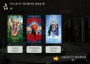 디즈니의 글로벌 경영전략[중국 시장 재진출.M&A를 통한 게임 부문 활성화.미국 내 TV 애니메이션 점유율 확대] 25페이지