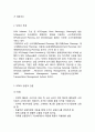 [ SCM 공급사슬관리 연구및 기업사례분석 ] SCM 공급사슬관리 개념,특징,도입효과분석및 기업들의 SCM (ZARA,유한킴벌리,아모레퍼시픽,미샤) 도입사례연구와 SCM 향후전망 4페이지