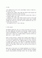 [ SCM 공급사슬관리 연구및 기업사례분석 ] SCM 공급사슬관리 개념,특징,도입효과분석및 기업들의 SCM (ZARA,유한킴벌리,아모레퍼시픽,미샤) 도입사례연구와 SCM 향후전망 5페이지