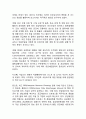 [ SCM 공급사슬관리 연구및 기업사례분석 ] SCM 공급사슬관리 개념,특징,도입효과분석및 기업들의 SCM (ZARA,유한킴벌리,아모레퍼시픽,미샤) 도입사례연구와 SCM 향후전망 6페이지