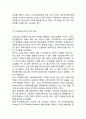 [ SCM 공급사슬관리 연구및 기업사례분석 ] SCM 공급사슬관리 개념,특징,도입효과분석및 기업들의 SCM (ZARA,유한킴벌리,아모레퍼시픽,미샤) 도입사례연구와 SCM 향후전망 9페이지