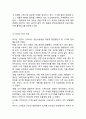 [ SCM 공급사슬관리 연구및 기업사례분석 ] SCM 공급사슬관리 개념,특징,도입효과분석및 기업들의 SCM (ZARA,유한킴벌리,아모레퍼시픽,미샤) 도입사례연구와 SCM 향후전망 10페이지