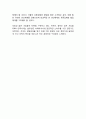 [ SCM 공급사슬관리 연구및 기업사례분석 ] SCM 공급사슬관리 개념,특징,도입효과분석및 기업들의 SCM (ZARA,유한킴벌리,아모레퍼시픽,미샤) 도입사례연구와 SCM 향후전망 14페이지