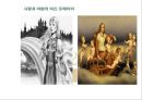 문화콘텐츠 고대신화 소재 - 여신들. 저주받은 반지.켈트신화.아서왕.원탁의기사.트리스탄과 이졸데 4페이지