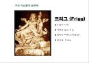 문화콘텐츠 고대신화 소재 - 여신들. 저주받은 반지.켈트신화.아서왕.원탁의기사.트리스탄과 이졸데 5페이지