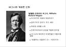 문화콘텐츠 고대신화 소재 - 여신들. 저주받은 반지.켈트신화.아서왕.원탁의기사.트리스탄과 이졸데 12페이지