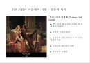 문화콘텐츠 고대신화 소재 - 여신들. 저주받은 반지.켈트신화.아서왕.원탁의기사.트리스탄과 이졸데 22페이지