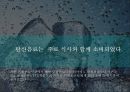 펩시의 탄산수 브랜드 H2OH 제품전략 [무칼로리와 저탄산, 비타민이 포함 청량음료] 6페이지