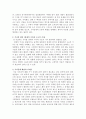 [사회복지개론] 왜 세계의 절반은 굶주리는가 읽고 느낀 점에 대한 에세이 3페이지