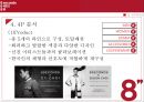 에잇세컨즈 (8 Seconds) 현황과 문제점 [‘삼성’ 타이틀 대신 독자적인 브랜드로 시장에 어필해야 한다.] 43페이지