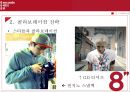 에잇세컨즈 (8 Seconds) 현황과 문제점 [‘삼성’ 타이틀 대신 독자적인 브랜드로 시장에 어필해야 한다.] 51페이지
