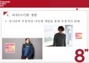 에잇세컨즈 (8 Seconds) 현황과 문제점 [‘삼성’ 타이틀 대신 독자적인 브랜드로 시장에 어필해야 한다.] 53페이지