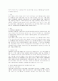 [인간행동과 사회환경] 최근의 사건이나 사고 등 언론을 통하여 보도된 사례를 중심으로 사회환경요인과 인간행동의 관계를 서술하시오 2페이지