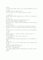 영유아 프로그램의 이론적 배경에 대하여 작성하시오 4페이지