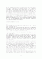 피아제의 인지발달이론 2페이지