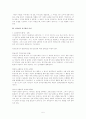피아제의 인지발달이론 5페이지