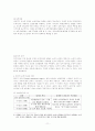 피아제의 인지발달이론 11페이지