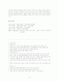 피아제의 인지발달이론 14페이지