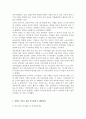 다양한 가족형태(맞벌이, 외둥이, 이혼가족) 중 하나를 선정하여 가족형태에 대한 개념정의, 유형 및 현황, 문제점을 살펴보고, 해결방안(정책이나 제도 등)을 제시하시오 4페이지