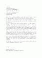 다양한 가족형태(맞벌이, 외둥이, 이혼가족) 중 하나를 선정하여 가족형태에 대한 개념정의, 유형 및 현황, 문제점을 살펴보고, 해결방안(정책이나 제도 등)을 제시하시오 5페이지