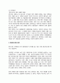 [한류열풍 연구 레포트] 한류의 정의,등장배경,한계점분석및 한류에 대한 중국,일본태도분석과 한류 성공사례분석및 한류 지속위한 전략방안제안 4페이지