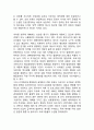 [한류열풍 연구 레포트] 한류의 정의,등장배경,한계점분석및 한류에 대한 중국,일본태도분석과 한류 성공사례분석및 한류 지속위한 전략방안제안 5페이지