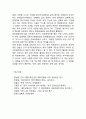[한류열풍 연구 레포트] 한류의 정의,등장배경,한계점분석및 한류에 대한 중국,일본태도분석과 한류 성공사례분석및 한류 지속위한 전략방안제안 15페이지